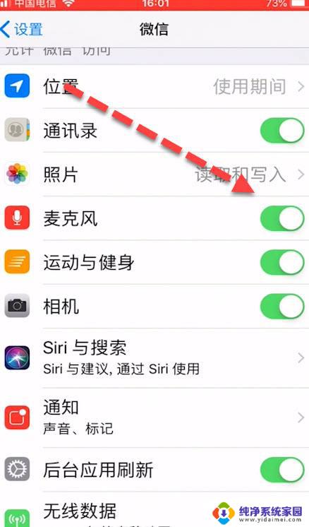 苹果手机录微信视频怎么没声音 iOS系统录制微信视频没有声音怎么解决