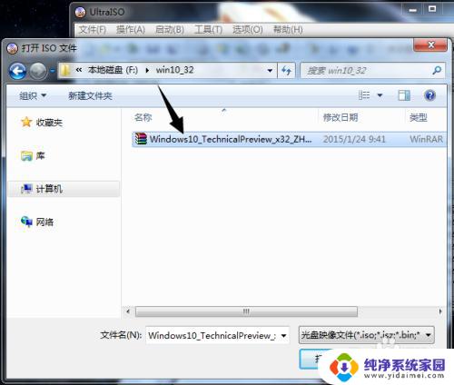 win10系统写入U盘的教程