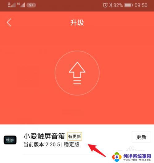 小爱音箱怎么升级系统 小爱音箱固件升级步骤