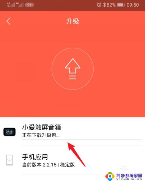 小爱音箱怎么升级系统 小爱音箱固件升级步骤