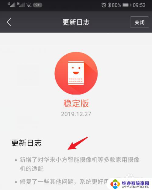 小爱音箱怎么升级系统 小爱音箱固件升级步骤