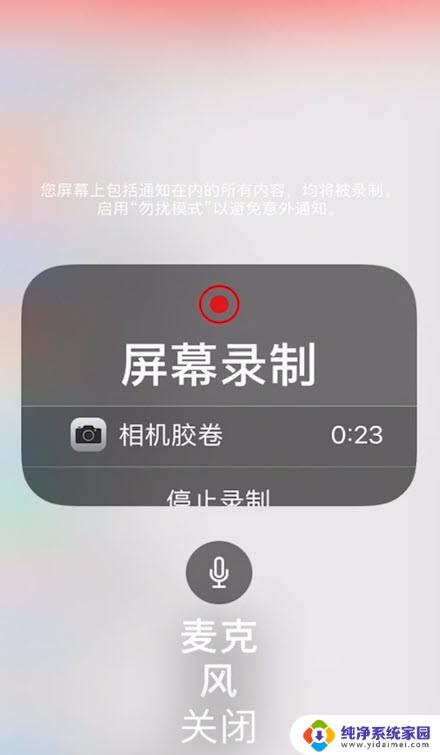 苹果手机录微信视频怎么没声音 iOS系统录制微信视频没有声音怎么解决