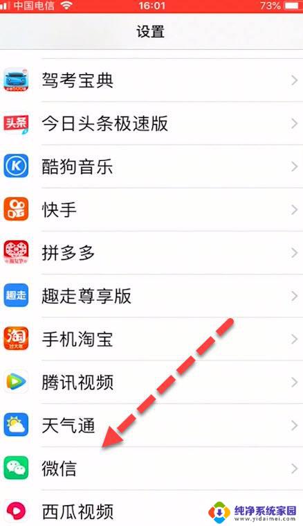 苹果手机录微信视频怎么没声音 iOS系统录制微信视频没有声音怎么解决