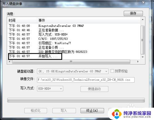 win10系统写入U盘的教程