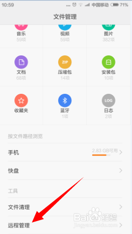 无线网u盘怎么连接电脑 无线U盘怎么设置