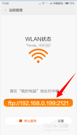 无线网u盘怎么连接电脑 无线U盘怎么设置