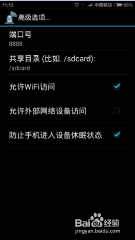 无线网u盘怎么连接电脑 无线U盘怎么设置