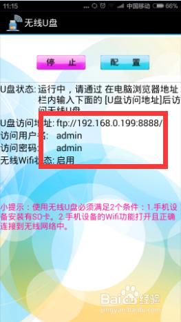 无线网u盘怎么连接电脑 无线U盘怎么设置