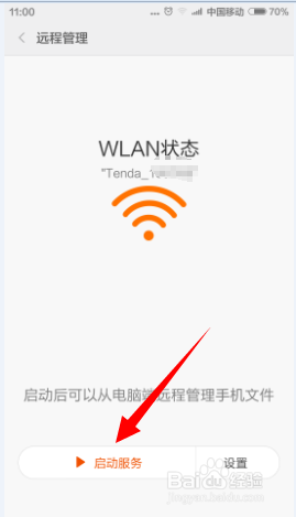 无线网u盘怎么连接电脑 无线U盘怎么设置