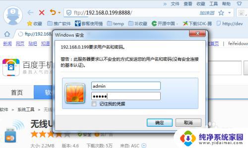 无线网u盘怎么连接电脑 无线U盘怎么设置