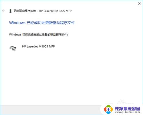 HP1005扫描驱动Win10下载及安装教程