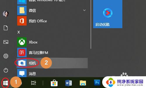 如何用电脑看摄像头 win10电脑摄像头使用方法