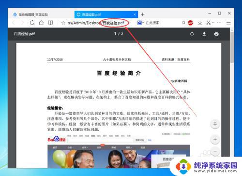 wps转换pdf文档怎么转换 wps word转pdf的具体步骤