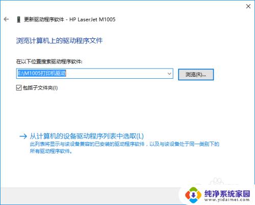 HP1005扫描驱动Win10下载及安装教程