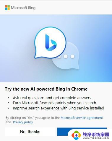 微软Win11的Bing AI为Chrome推出原生深色模式，让你的浏览体验更舒适