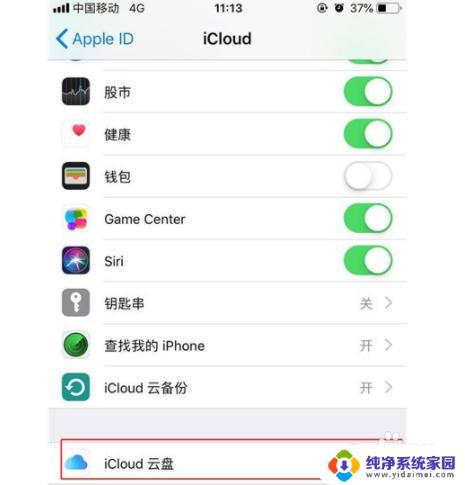 苹果11如何开启备份 iPhone11如何备份短信数据