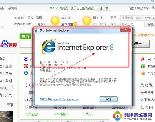 Windows7能装IE11吗？最新版本的IE11是否兼容Windows7系统？