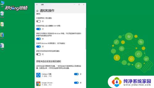 win10关闭消息提醒 win10关闭消息提醒的方法