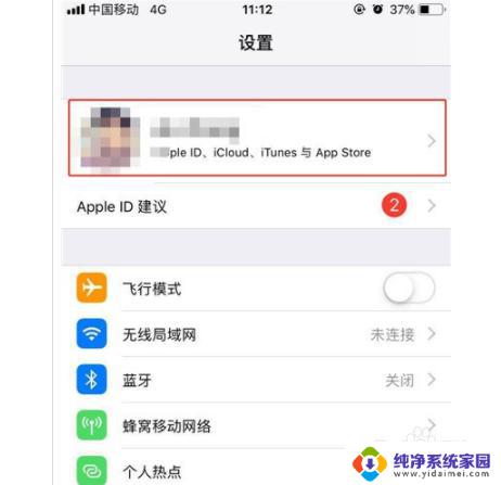 苹果11如何开启备份 iPhone11如何备份短信数据