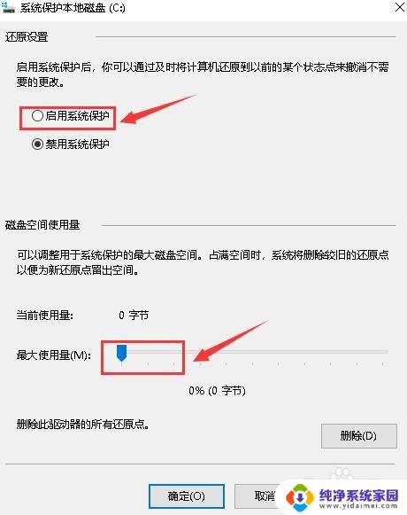 win10c盘系统还原 如何保护Win10 C盘不被更改