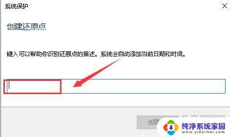 win10c盘系统还原 如何保护Win10 C盘不被更改