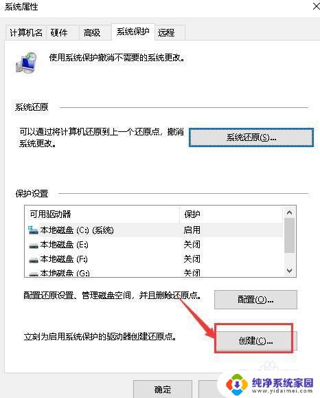 win10c盘系统还原 如何保护Win10 C盘不被更改