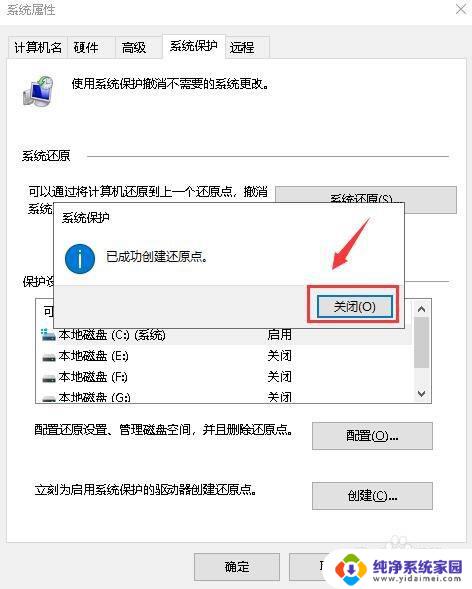 win10c盘系统还原 如何保护Win10 C盘不被更改