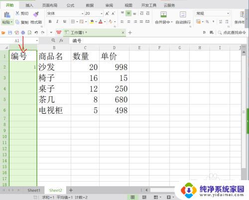 excel表格输入数字后面是0000 如何在Excel中输入以00开头的数字编号