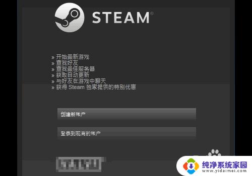 steam电脑上安装不上 steam安装卡住怎么办