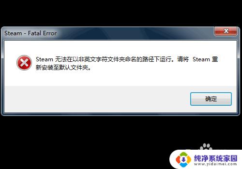 steam电脑上安装不上 steam安装卡住怎么办