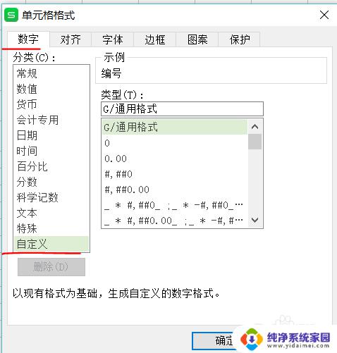 excel表格输入数字后面是0000 如何在Excel中输入以00开头的数字编号