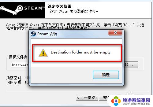 steam电脑上安装不上 steam安装卡住怎么办