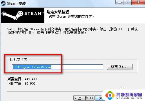 steam电脑上安装不上 steam安装卡住怎么办