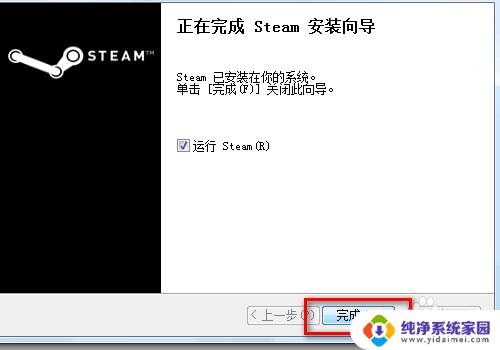 steam电脑上安装不上 steam安装卡住怎么办