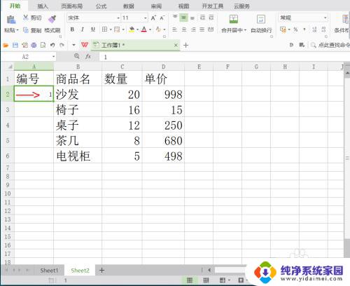 excel表格输入数字后面是0000 如何在Excel中输入以00开头的数字编号