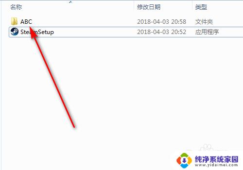 steam电脑上安装不上 steam安装卡住怎么办