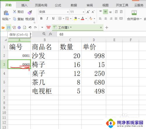 excel表格输入数字后面是0000 如何在Excel中输入以00开头的数字编号