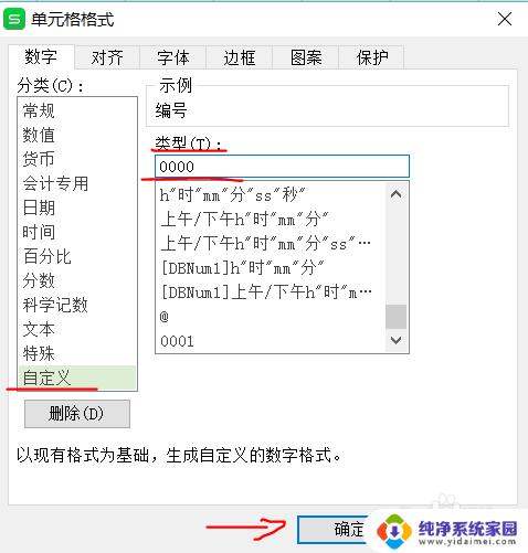 excel表格输入数字后面是0000 如何在Excel中输入以00开头的数字编号