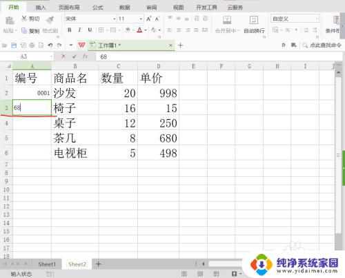 excel表格输入数字后面是0000 如何在Excel中输入以00开头的数字编号