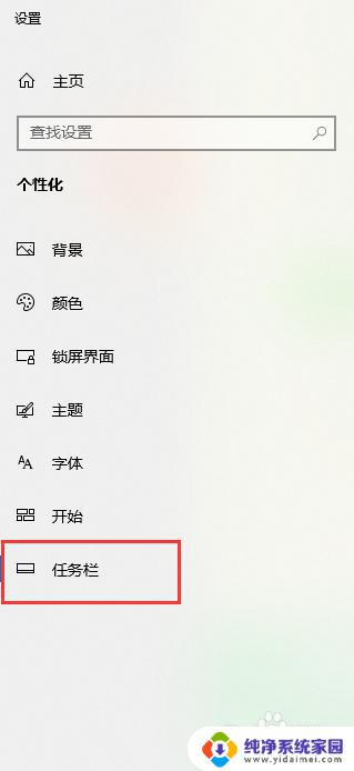 电脑任务栏缩小技巧,快速简化桌面操作