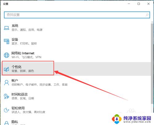 隐藏电脑下方任务栏win10 如何在Win10系统中隐藏下方任务栏