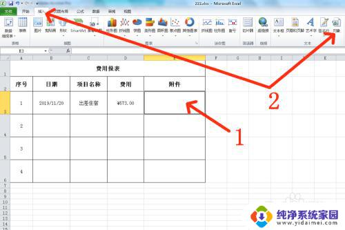 Excel怎么插入文件？教你一招轻松导入文件详细教程