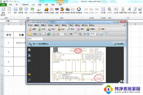 Excel怎么插入文件？教你一招轻松导入文件详细教程