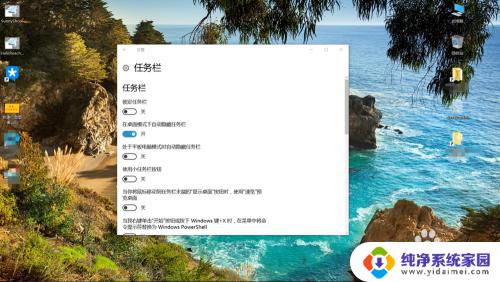 隐藏电脑下方任务栏win10 如何在Win10系统中隐藏下方任务栏