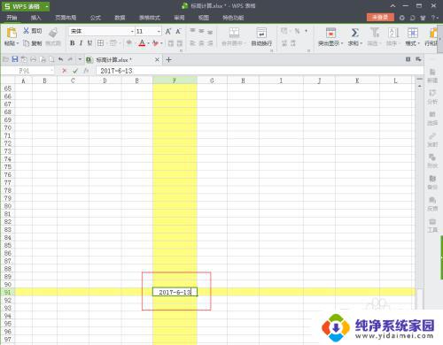 wps设置时间格式 WPS表格日期各种格式设置详解