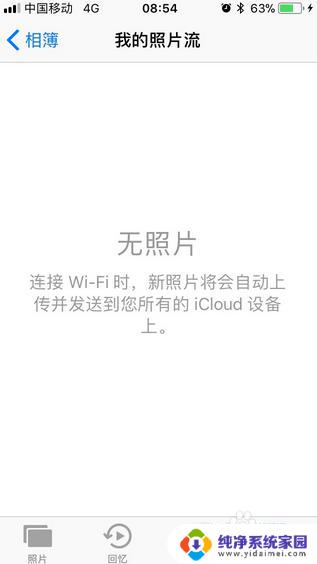 iPhone备份的照片怎么恢复到手机？终极教程