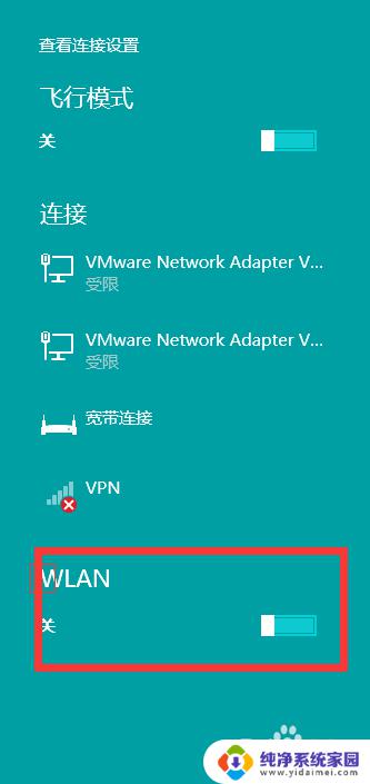 笔记本电脑显示区域中找不到无线网络：如何解决？