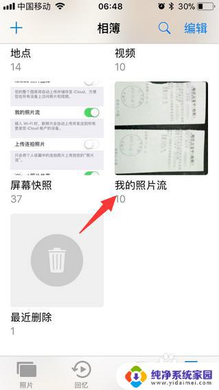 iPhone备份的照片怎么恢复到手机？终极教程