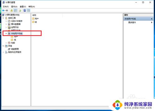 怎么注销笔记本电脑管理员账户 怎样在Win10中关闭管理员权限