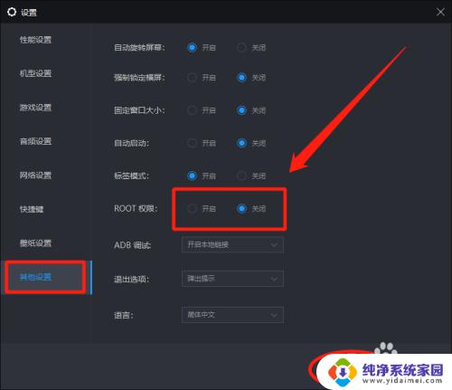 root后还能关闭root吗？揭秘root后的关闭方法